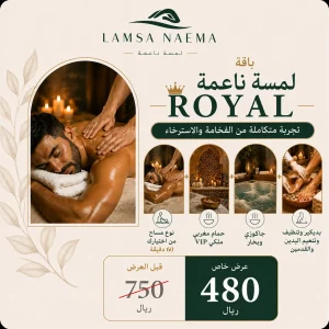 باقة Royal