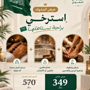 عرض الملوك